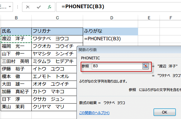 PHONETIC3