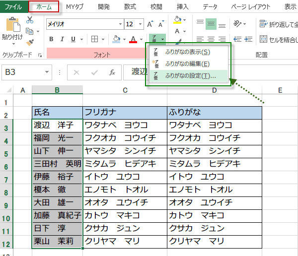 �U�艼���̐ݒ�