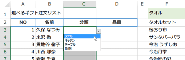 �A������h���b�v�_�E�����X�g�������@5