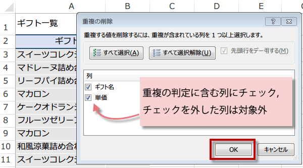 �d�����폜���@3