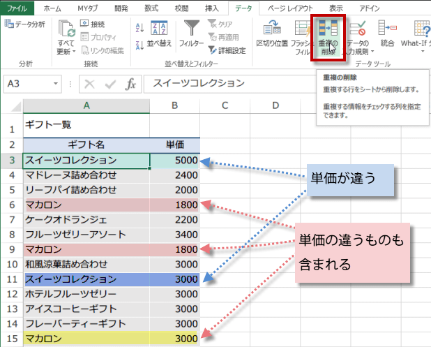 �d�����폜���@5