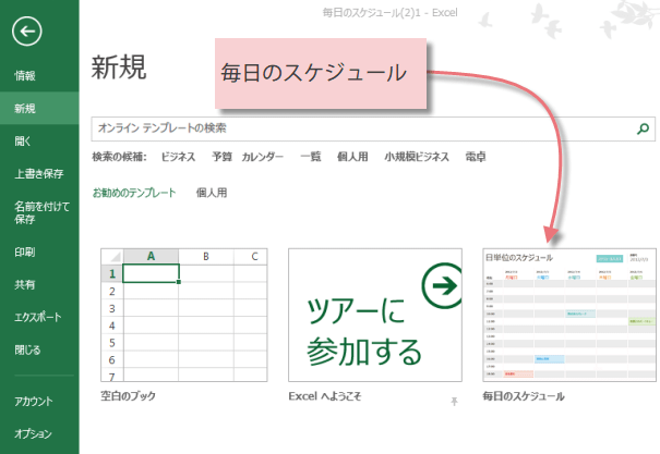 Excel�œ��P�ʂ̃X�P�W���[���쐬���@1