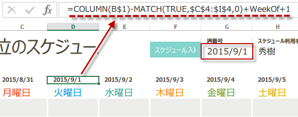 Excel�œ��P�ʂ̃X�P�W���[���쐬���@5