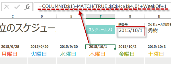 Excel�œ��P�ʂ̃X�P�W���[���쐬���@6