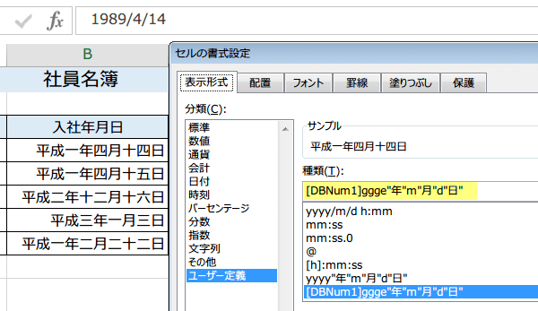 ����1�N�����N�ƕ\�����@1