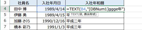 ����1�N�����N�ƕ\�����@3