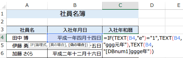 ����1�N�����N�ƕ\�����@4