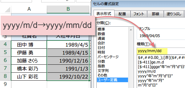 ���t�̌��𑵂�����@3