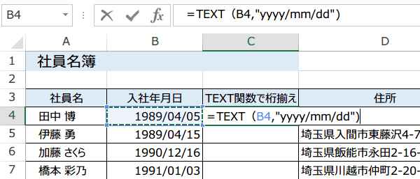 ���t�̌��𑵂�����@5