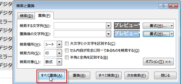 �w�i�F���ꊇ�ύX������@8