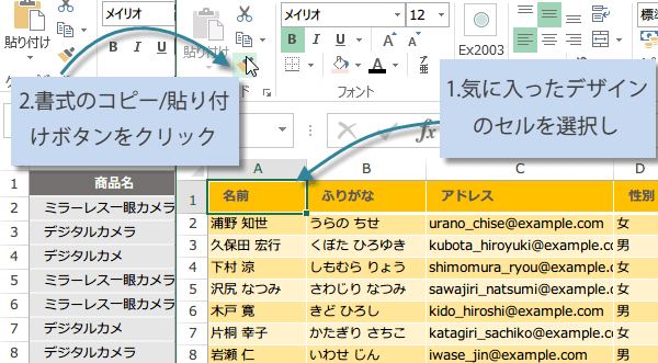 ���������R�s�[������@2