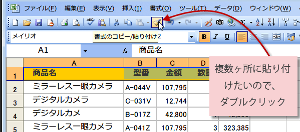 ���������R�s�[������@8