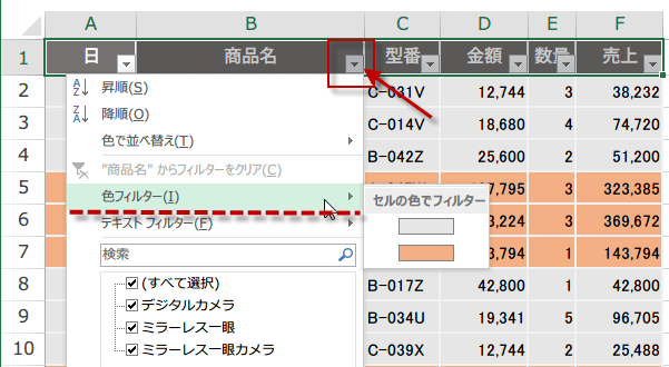 �F�t�B���^�[�ŐF�ʏW�v���@3