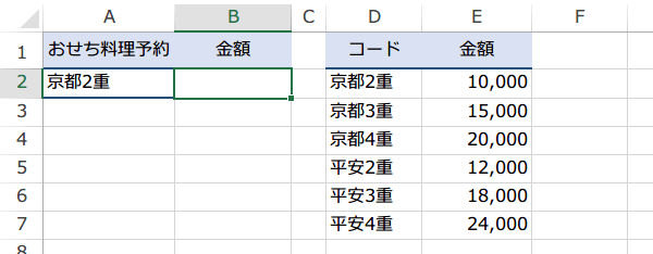 VLOOKUP�֐��̈����ɔz��萔���w�肷����@1