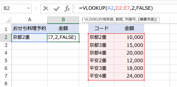 VLOOKUP�֐��̈����ɔz��萔���w�肷����@2