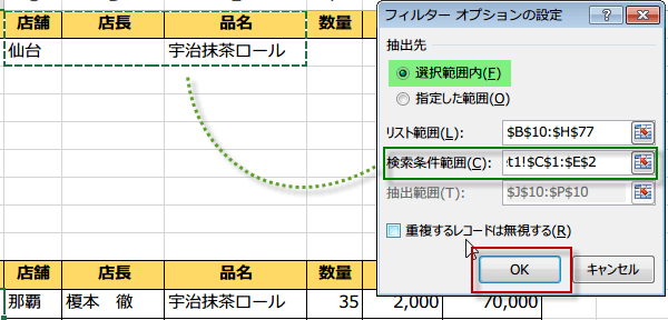 �����̏��������Ē��o����AND����5