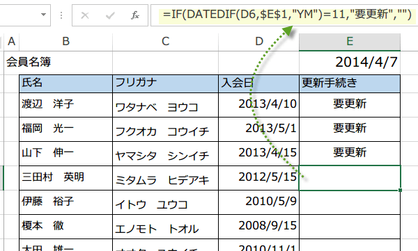 �X�V�葱��m�点�閼��2