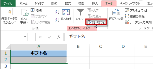 �d���f�[�^�����O���ĕʃV�[�g�ɒ��o2