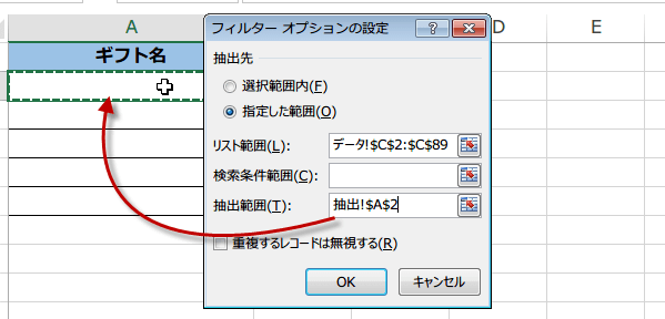 �d���f�[�^�����O���ĕʃV�[�g�ɒ��o6
