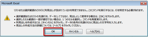 �d���f�[�^�����O���ĕʃV�[�g�ɒ��o3