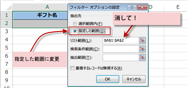 �d���f�[�^�����O���ĕʃV�[�g�ɒ��o4