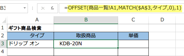 OFFSET�֐��ŏ��i�������o��