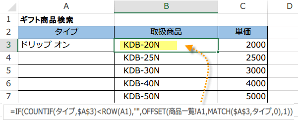 該当データを複数抽出