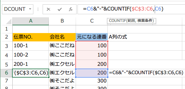 �A�ԂɎ}�ԍ�������2