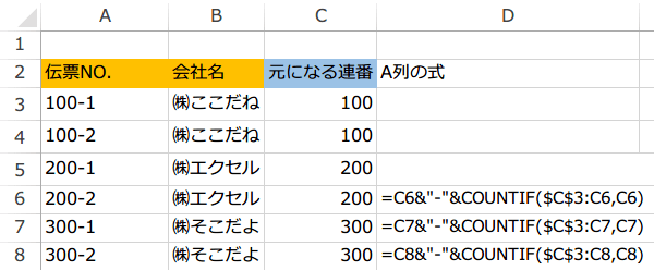�A�ԂɎ}�ԍ�������3