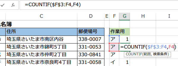 COUNTIF�֐��ŘA��2