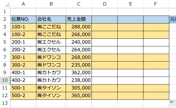 2�s���Ⴄ�F�œh�蕪��5