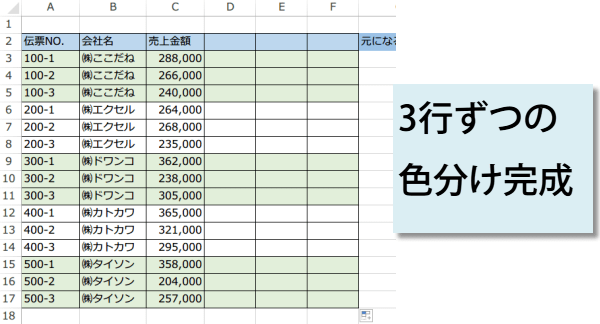 3�s���Ⴄ�F�œh�蕪��5