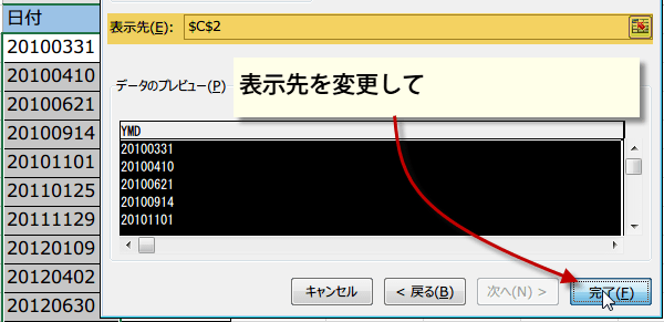 �ϊ��������t�f�[�^�𑼂̃Z���ɕ\��
