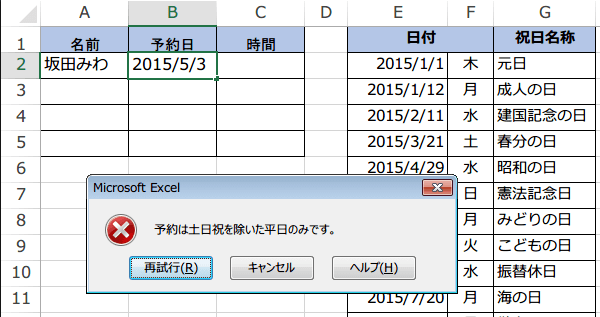 �f�[�^�̓��͋K������