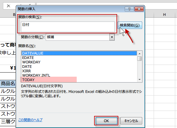 �֐��̌����Ɂu���t�v