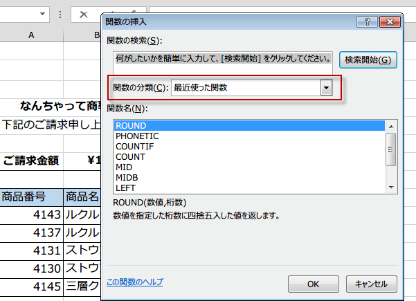 �֐��̑}���_�C�A���O