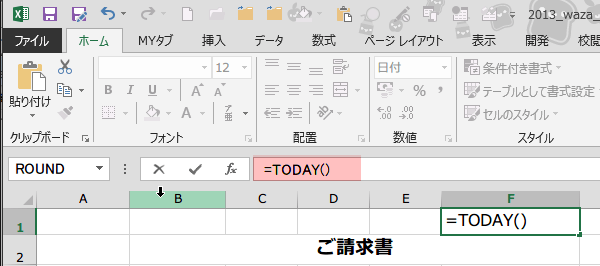 �����̓��tTODAY�֐�