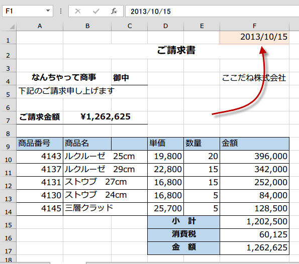 �������̓��t��