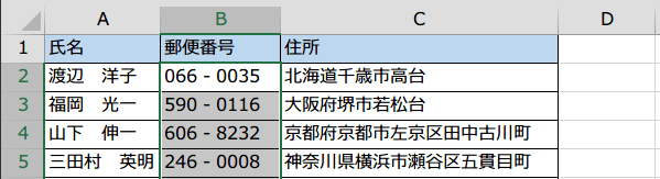 ���p�̋󔒂̍폜2