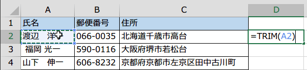 TRIM�֐��X�y�[�X���폜2