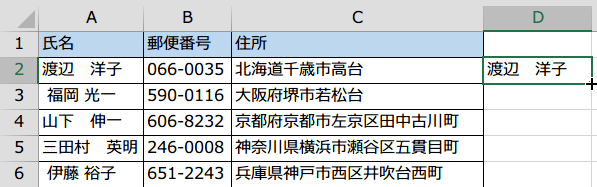 TRIM�֐��X�y�[�X���폜3