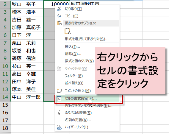 �Z���̏����ݒ���J��