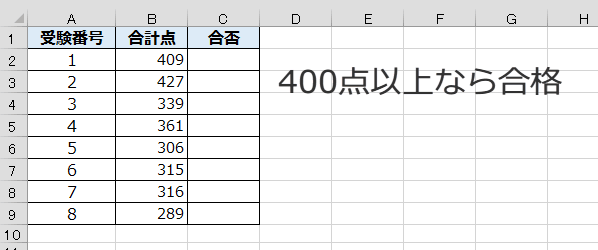 IF�֐��ȏ�ȉ�