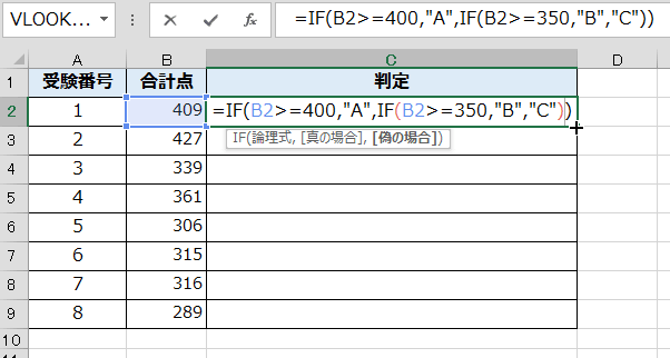 IF�֐��l�X�g