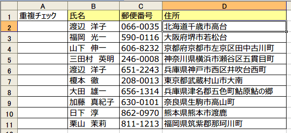 �֐��ŏd���`�F�b�N