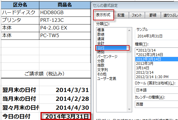 �����̓��t5