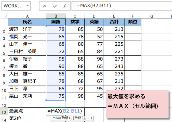 �ō��_�����o��MAX�֐�