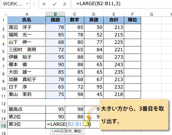 LARGE�֐�3�Ԗ�