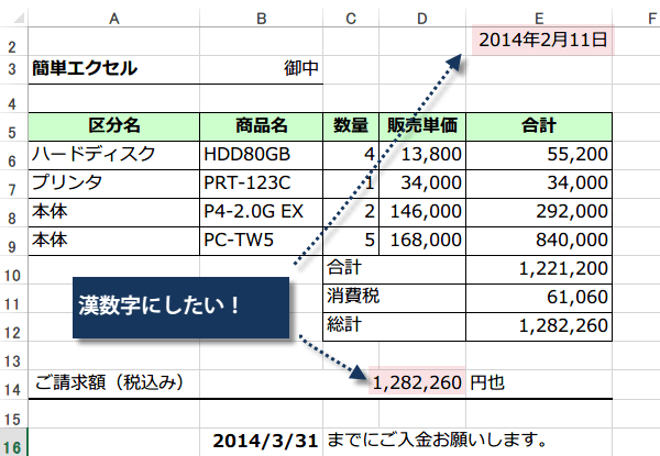Excel�������ɂ���1