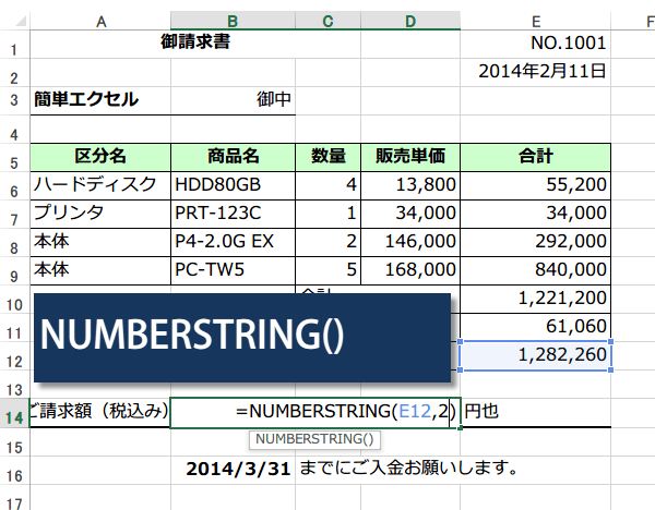 Excel�������ɂ���4